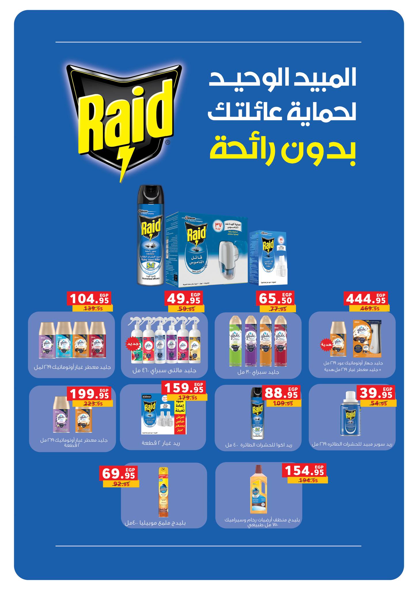 panda offers from 29jul to 3jun 2025 عروض بنده من 29 يوليو حتى 3 يونيو 2025 صفحة رقم 35